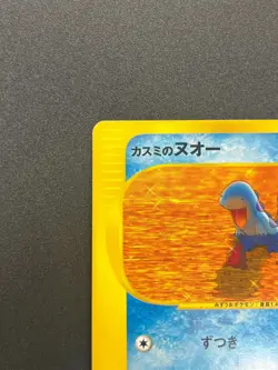 [No Import Duty (US)] Misty's Quagsire 058/141 VS 1st ED Pokemon Card Japanese - Image 3
