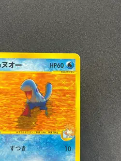 [No Import Duty (US)] Misty's Quagsire 058/141 VS 1st ED Pokemon Card Japanese - Image 4