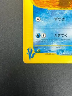 [No Import Duty (US)] Misty's Quagsire 058/141 VS 1st ED Pokemon Card Japanese - Image 5