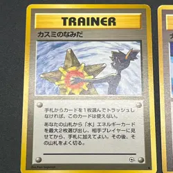 [No Import Duty (US)] Sabrina's Gaze Misty’s Tears Banned 11set Pokemon Card - Image 3