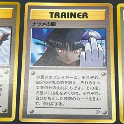 [No Import Duty (US)] Sabrina's Gaze Misty’s Tears Banned 11set Pokemon Card - Image 5