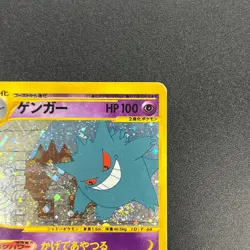 [No Import Duty (US)] Gengar 044/088 Swirl Mysterious Mountains Pokemon Card - Image 4