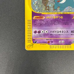 [No Import Duty (US)] Gengar 044/088 Swirl Mysterious Mountains Pokemon Card - Image 5