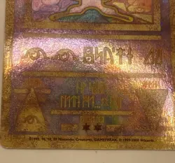 Pokemon TCG Ancient Mew Promo Holo Rare Card 1999/2000 LP Condition - Image 3