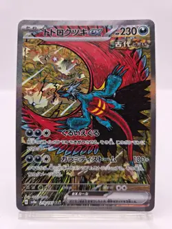 Pokemon Cards - Roaring Moon ex SAR 218/187 sv8a Terastal Festival ex Japanese - Image 1