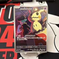 Pokemon TCG Team Rocket's Mimikyu AR 205/193 Mega Dream ex Japanese NM - Image 1