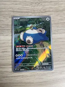 Snorlax 181/165 Sv2a: Pokemon Card 151 Holo (Japanese) AR - Image 1