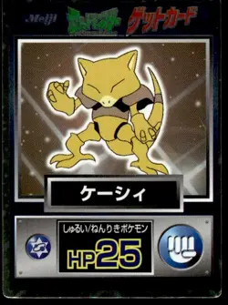 Abra Holo Meiji Get Pokemon Japanese ~ HP Creased - Image 1