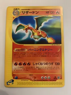 Pokemon TCG Charizard 071/128 1st Ed Regular JPN Expedition E-series E1 - NM - Image 1