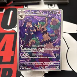 Hop's Trevenant AR 204/193 M2a JP Pokemon Mega Dream ex - Image 1