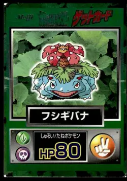 Venusaur Holo Meiji Get Pokemon Japanese ~ MP - Image 1