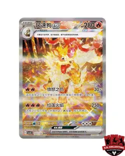 Pokemon TCG: Scarlet & Violet - Fearless Terastal Slim Booster Box (Chinese) - Image 3