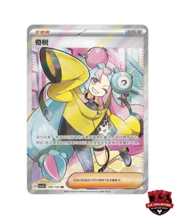 Pokemon TCG: Scarlet & Violet - Fearless Terastal Slim Booster Box (Chinese) - Image 4