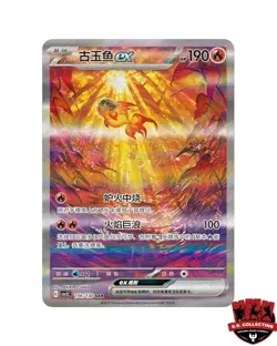 Pokemon TCG: Scarlet & Violet - Fearless Terastal Slim Booster Box (Chinese) - Image 5
