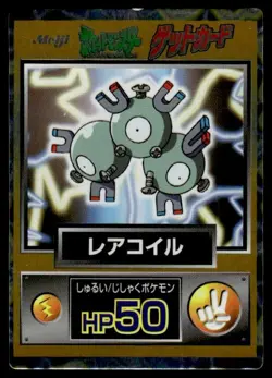 Magneton Holo Meiji Get Pokemon Japanese ~ MP - Image 1