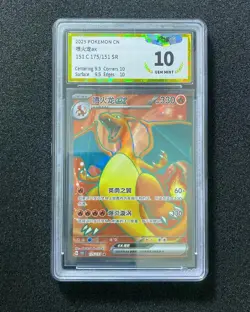 2025 Pokemon TCG S-Chn Scarlet&Violet 151C 175/151 SR Charizard Holo PGS 10 LU57 - Image 1