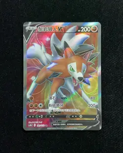 2024 Pokemon TCG S.Chinese Super Rare CS4bC 141/132 SR Lycanroc V JA75 - Image 1