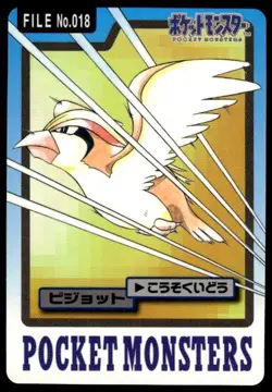 Pidgeot File NO. 018 Bandai Carddass Series 3-4 Pokemon Japanese ~ MP - Image 1