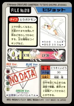 Pidgeot File NO. 018 Bandai Carddass Series 3-4 Pokemon Japanese ~ MP - Image 2