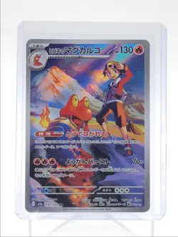 ETHAN'S MAGCARGO 2025 POKEMON JAPANESE MEGA DREAM EX ART RARE 197/193 Q5542 - Image 1