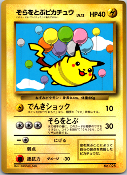 Pokemon Flying Pikachu Corocoro Promo Cards Regular (Japanese) glossy - Image 1