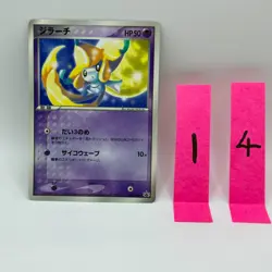 Jirachi 014/ADV-P CoroCoro Promo Glossy Pokemon Card Japanese 2003 NM - Image 1