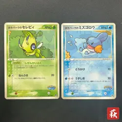 [No Import Duty (US)] Pokepark's Mudkip Celebi 2set PokePark Forest Promo Card - Image 1