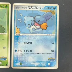 [No Import Duty (US)] Pokepark's Mudkip Celebi 2set PokePark Forest Promo Card - Image 5