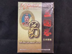 Magic The Gathering Portal Three Kingdoms Shu Kingdom Deck Japanese New - LPD - Image 1