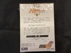 Magic The Gathering Portal Three Kingdoms Shu Kingdom Deck Japanese New - LPD - Image 3