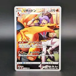 Pokemon Card Japanese Leon's Charizard CHR 187/184 S8b VMAX Climax - Image 1