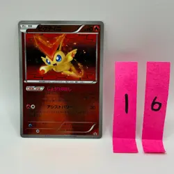 Victini 098/BW-P Victory Star Holo Promo Pokemon Card Japanese 2011 NM - Image 1