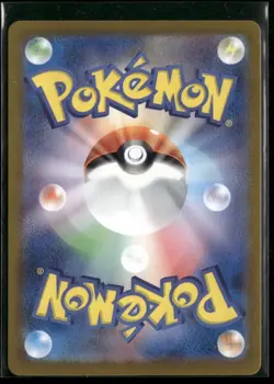 Lapras ex 117/102 Stellar Miracle Japanese Pokemon TCG - Image 2