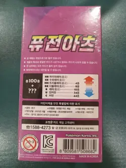 Pokemon Fusion Arts Booster Box Korean New Factory Sealed Authentic - Image 2