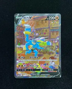 2024 Pokemon TCG S-Chinese Machamp V #CS5bC 141/128 SR Super Rare Holo YE60 - Image 1