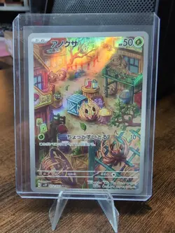 2023 Pokemon Japanese Bramblin Art Rare Snow Hazard #72/71 - Image 1