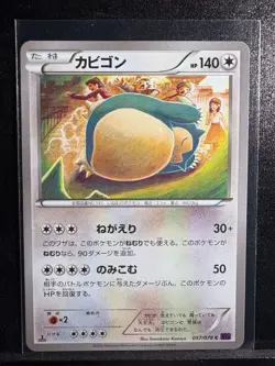 Pokemon [A-] Snorlax 1st Edition [Japanese] Awakening Psychic King 057/078 Xy10 - Image 1