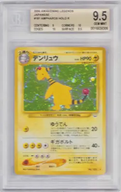 AMPHAROS 1ST EDITION HOLO #181 POKEMON BGS #0016838308 GRADED GEM MINT 9.5 2000 - Image 3