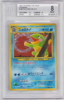 POLITOED HOLO #186 JAPANESE POKEMON NEO 2 BGS #0016838115 GRADE NM-MT 8 2000 - Image 1
