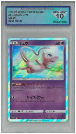 2019 Pokemon Tag Team GX All-Stars Japanese MEW #055/173 Holo 💎 DSG 10 Gem Mint - Image 1