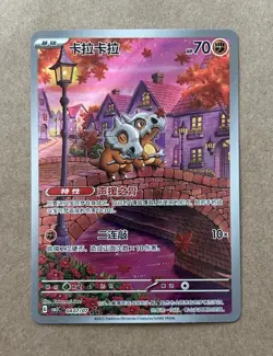 Cubone 0407/07 Simplified Chinese Gem Pack CBB3C China Exclusive Pokemon - Image 1