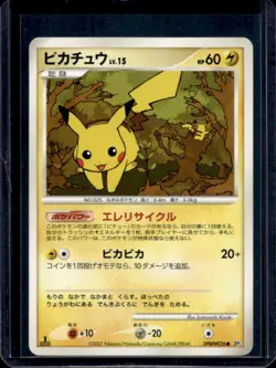 2007 Pokemon Japanese Pikachu 1st Edition #DPGP#026 - Image 1