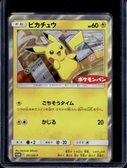 2023 Pokemon SV Black Star Promos JP Pikachu #291/SV-P - Image 1