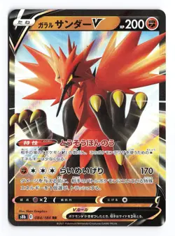 Galarian Zapdos V 084/184 VMAX Climax Double Rare Japanese Pokemon TCG NM/LP - Image 1