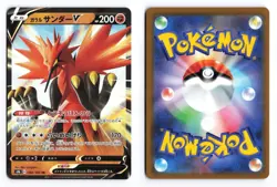 Galarian Zapdos V 084/184 VMAX Climax Double Rare Japanese Pokemon TCG NM/LP - Image 3