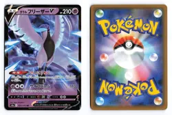Galarian Articuno V 025/070 Matchless Fighters Japanese Pokemon TCG NM/LP - Image 3