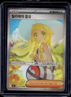 2017 Pokemon SM Strengthening Expansion: Shining Legends Lillie #070/072 - Image 1