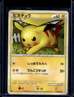 2009 Pokemon SoulSilver Collection Japanese Pikachu #032/070 - Image 1