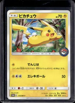 2018 Pokemon SM-P Promos Pikachu #114/SM-P - Image 1