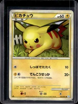2009 Pokemon SoulSilver Collection Japanese Pikachu #032/070 - Image 1